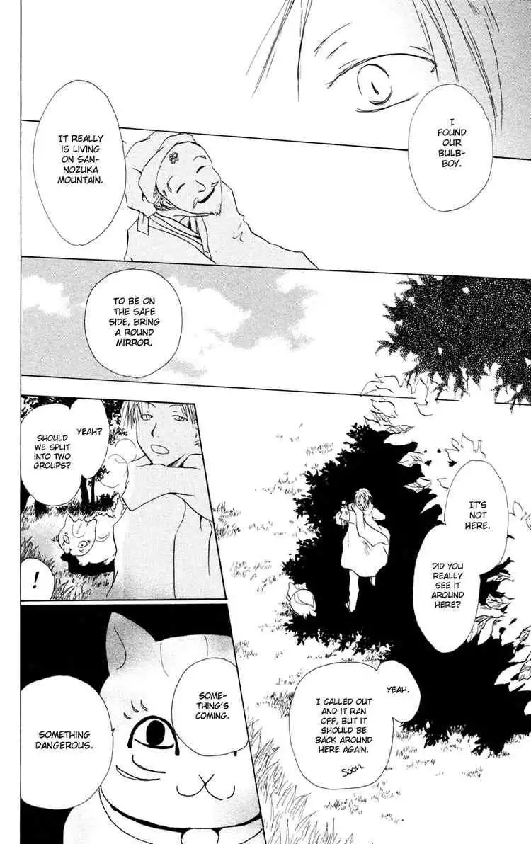 Natsume Yuujinchou Chapter 2 26